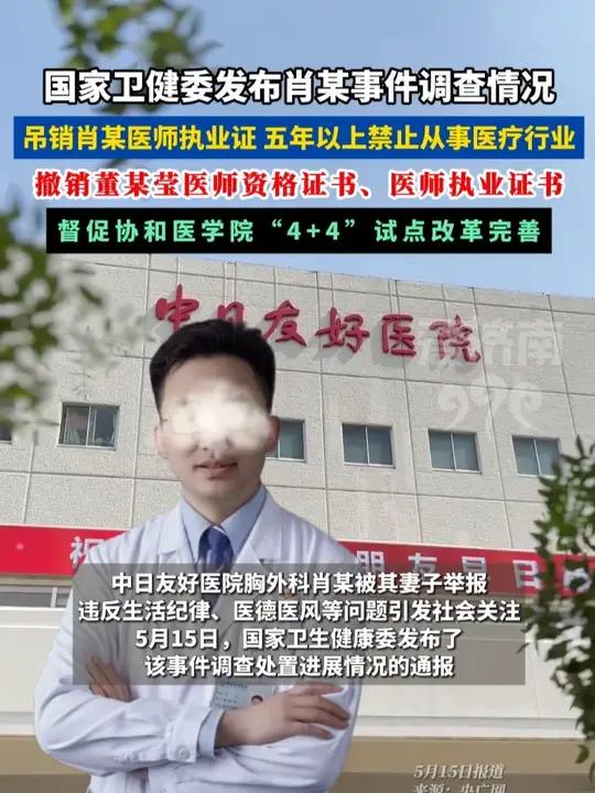 中日友好医院、朝阳区号贩子挂号,确实能挂到号!的简单介绍