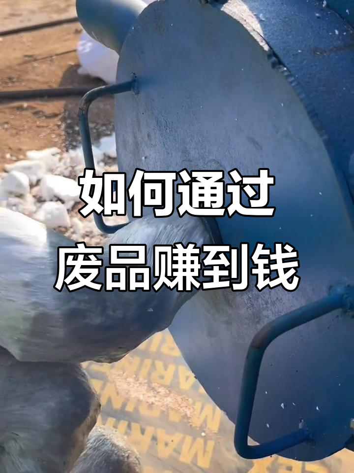 废品回收什么最赚钱(废品回收怎么赚钱?真实的)