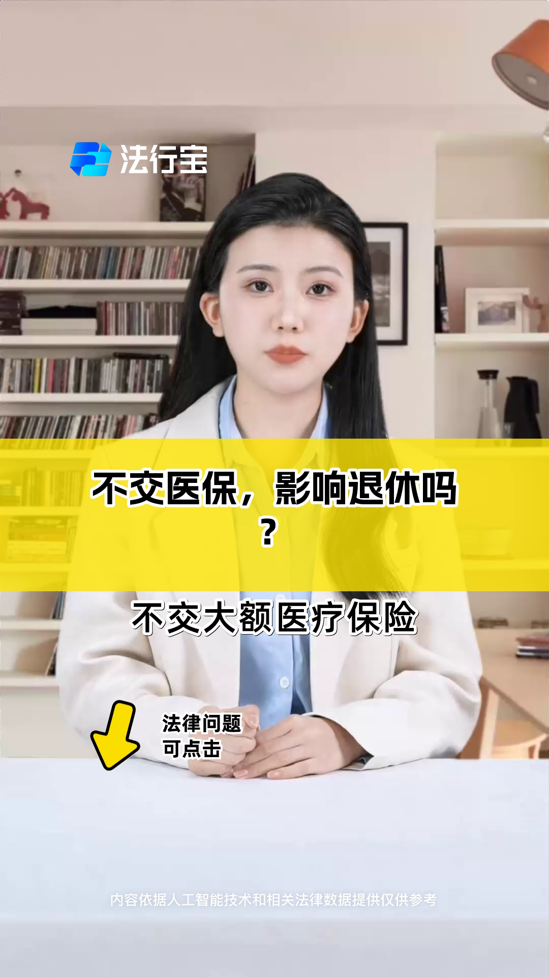 最新社保不想交了可以退吗方法分析(最方便真实的公司交的社保不想交了可以退吗方法)