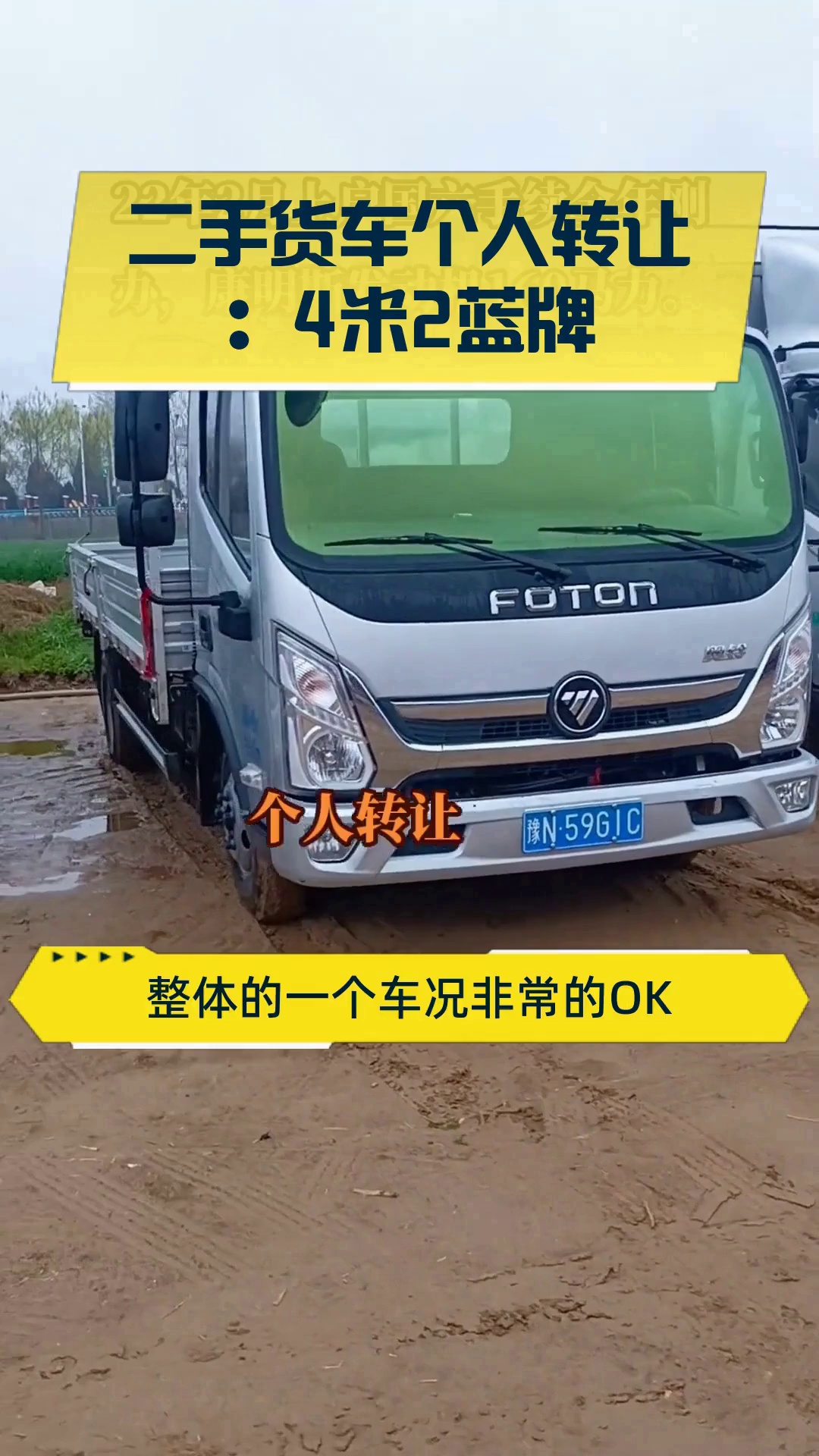 盐城货车二手车市场在哪里(盐城二手货车个人出售)