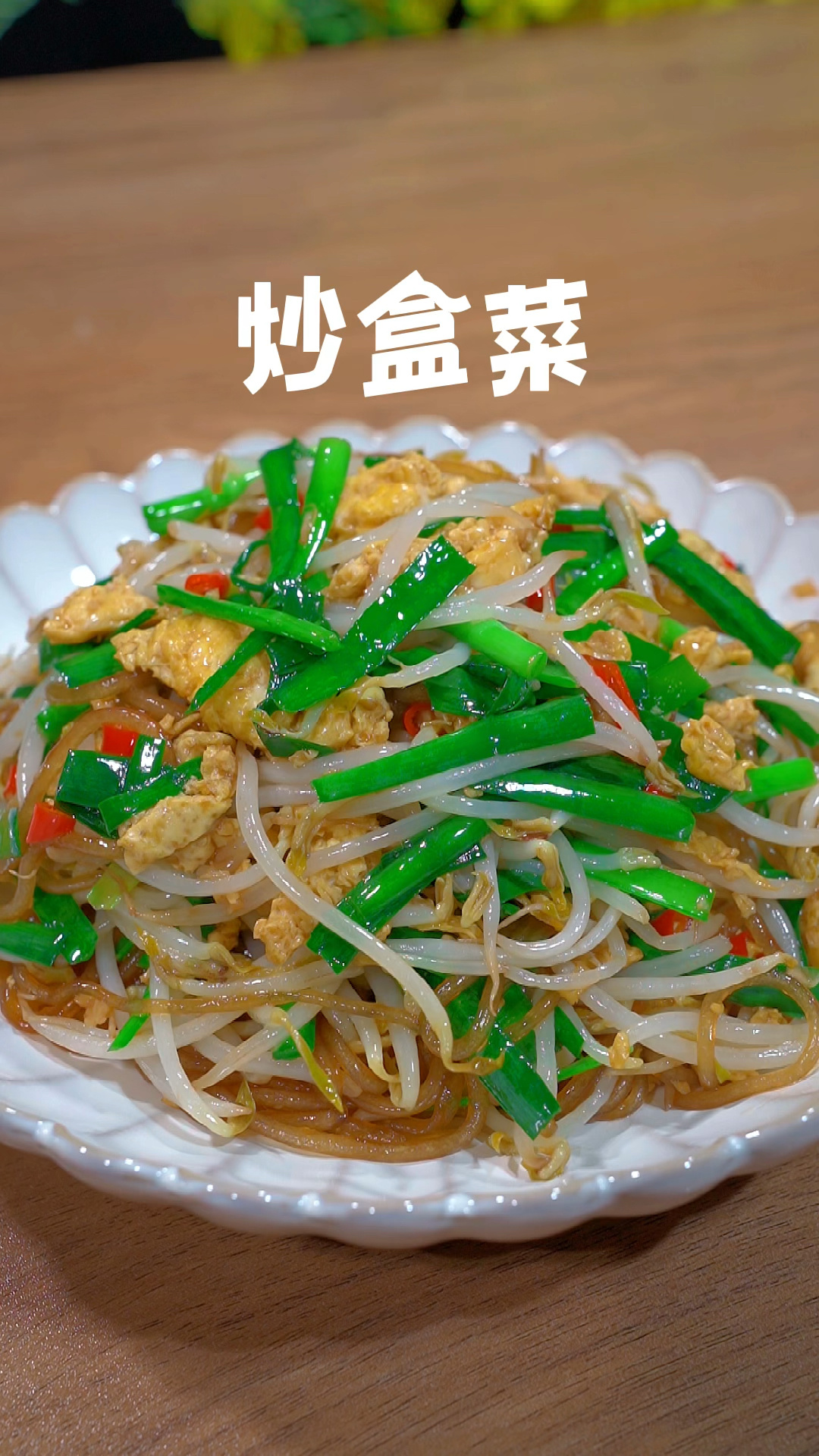 每次去饭店必点的一道菜,清淡营养又好吃-度小视