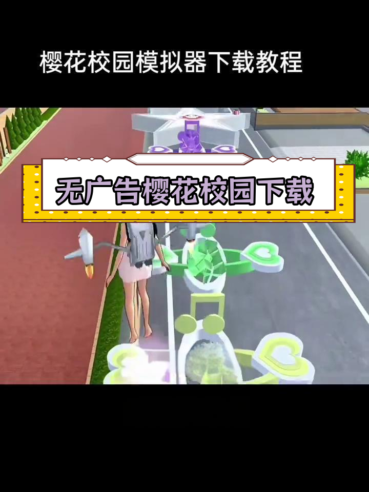 校园重开模拟器免广告