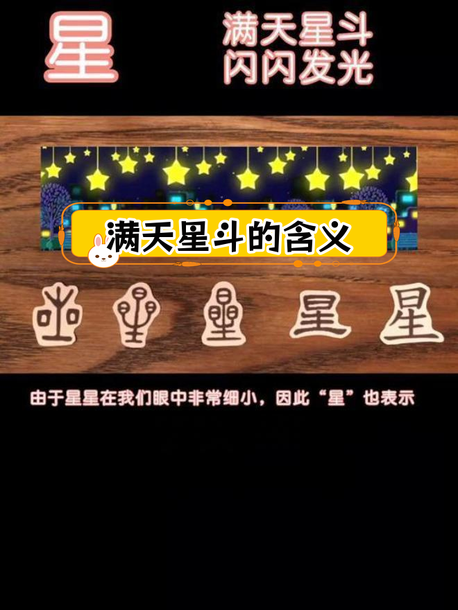 星字五行属火还是金