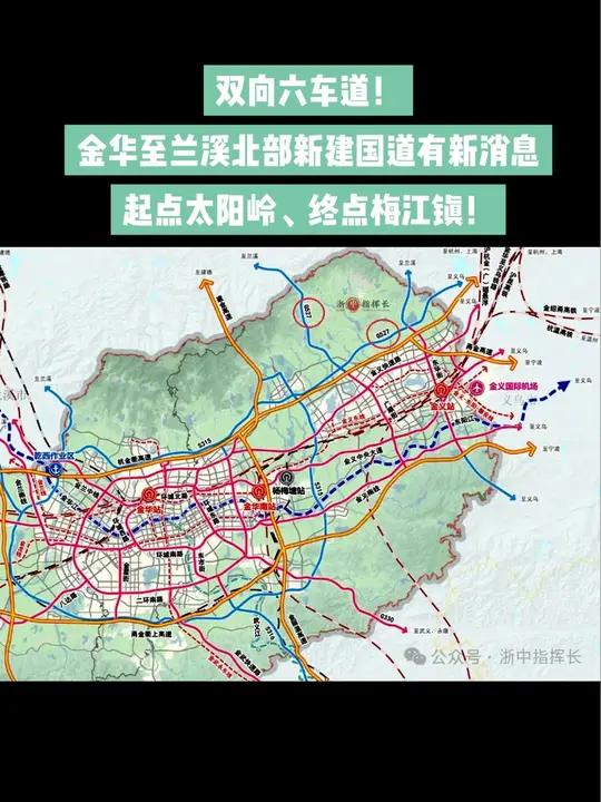 兰溪新330国道规划图图片