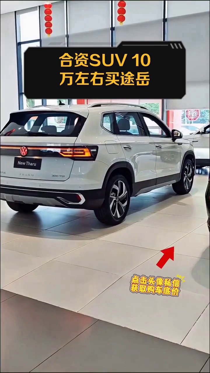 合资suv 10万左右买途岳