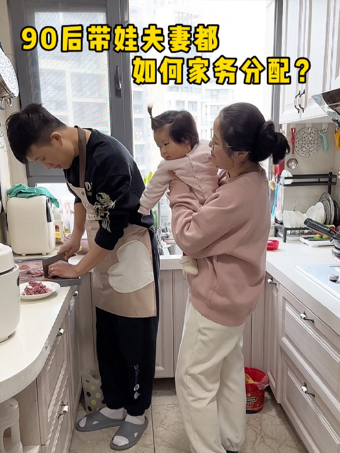 90后夫妻在家都是如何进行家务分配的?