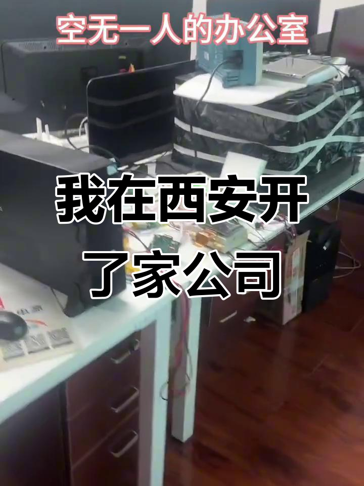 在西安创业做什么好(在西安创业做什么好赚钱)