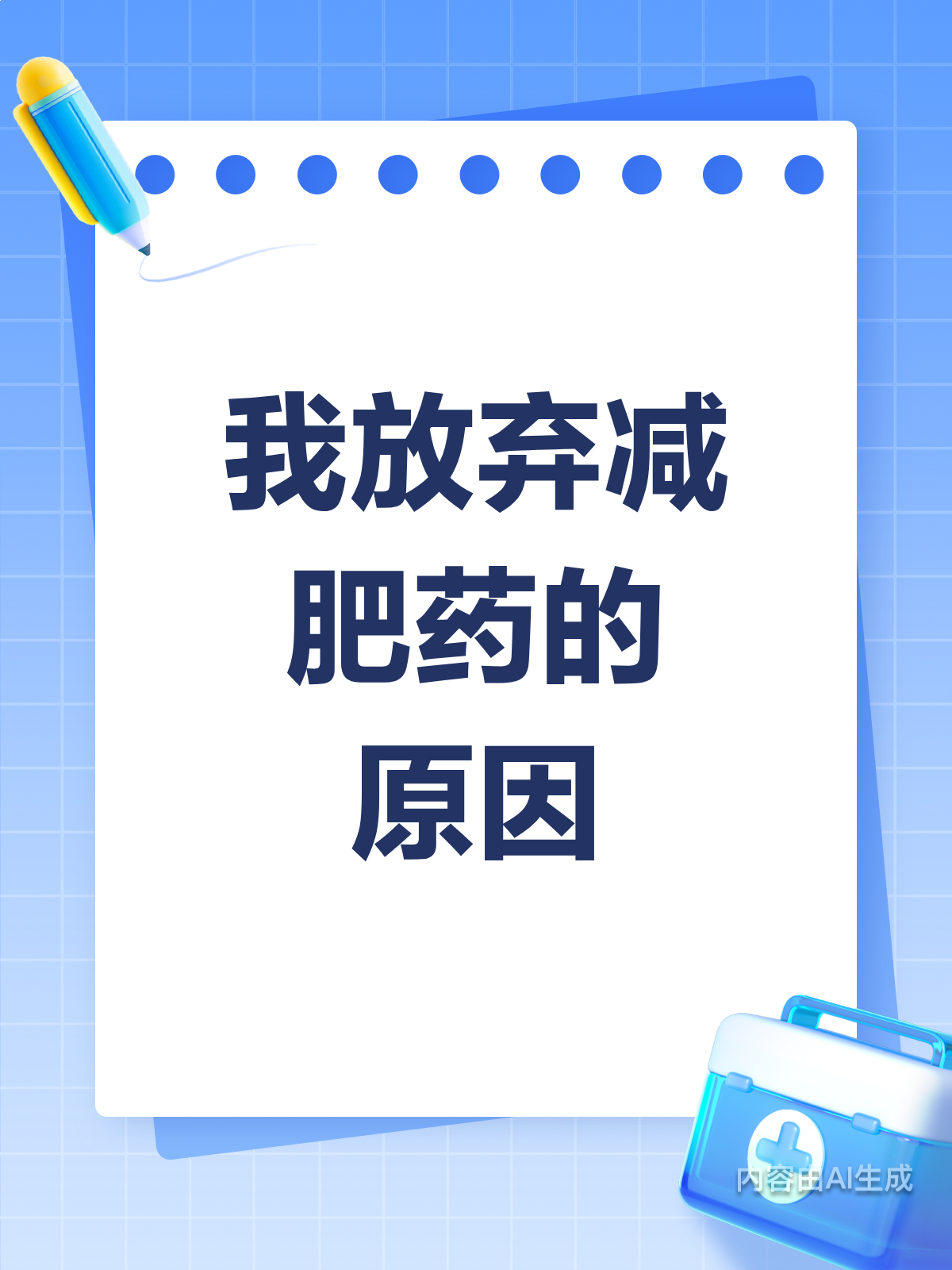 为什么月经期不能吃减肥药 为什么月经期不能吃减肥药