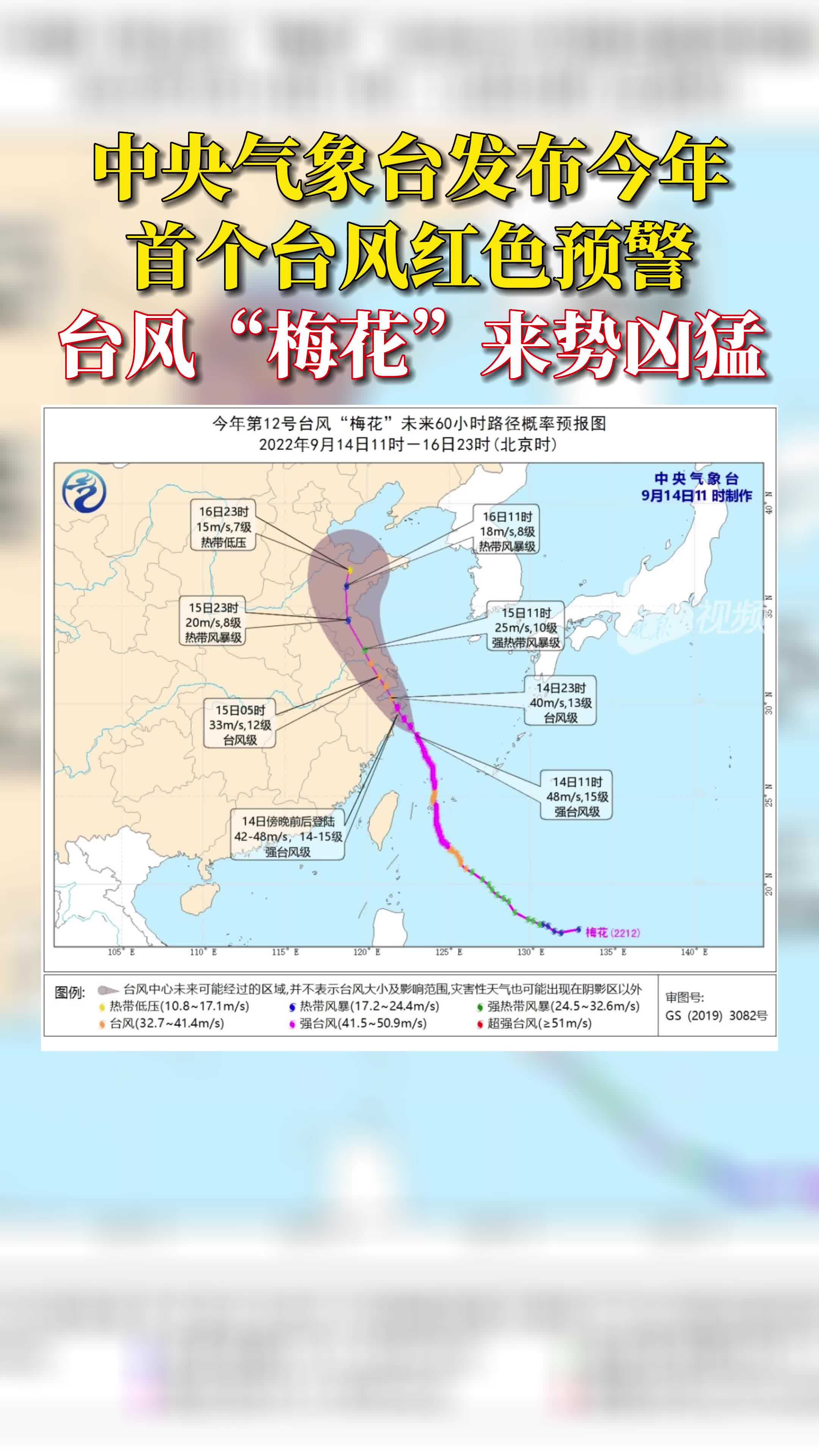 台风梅花来势凶猛中央气象台发布今年首个台风红色预警台风梅花将是