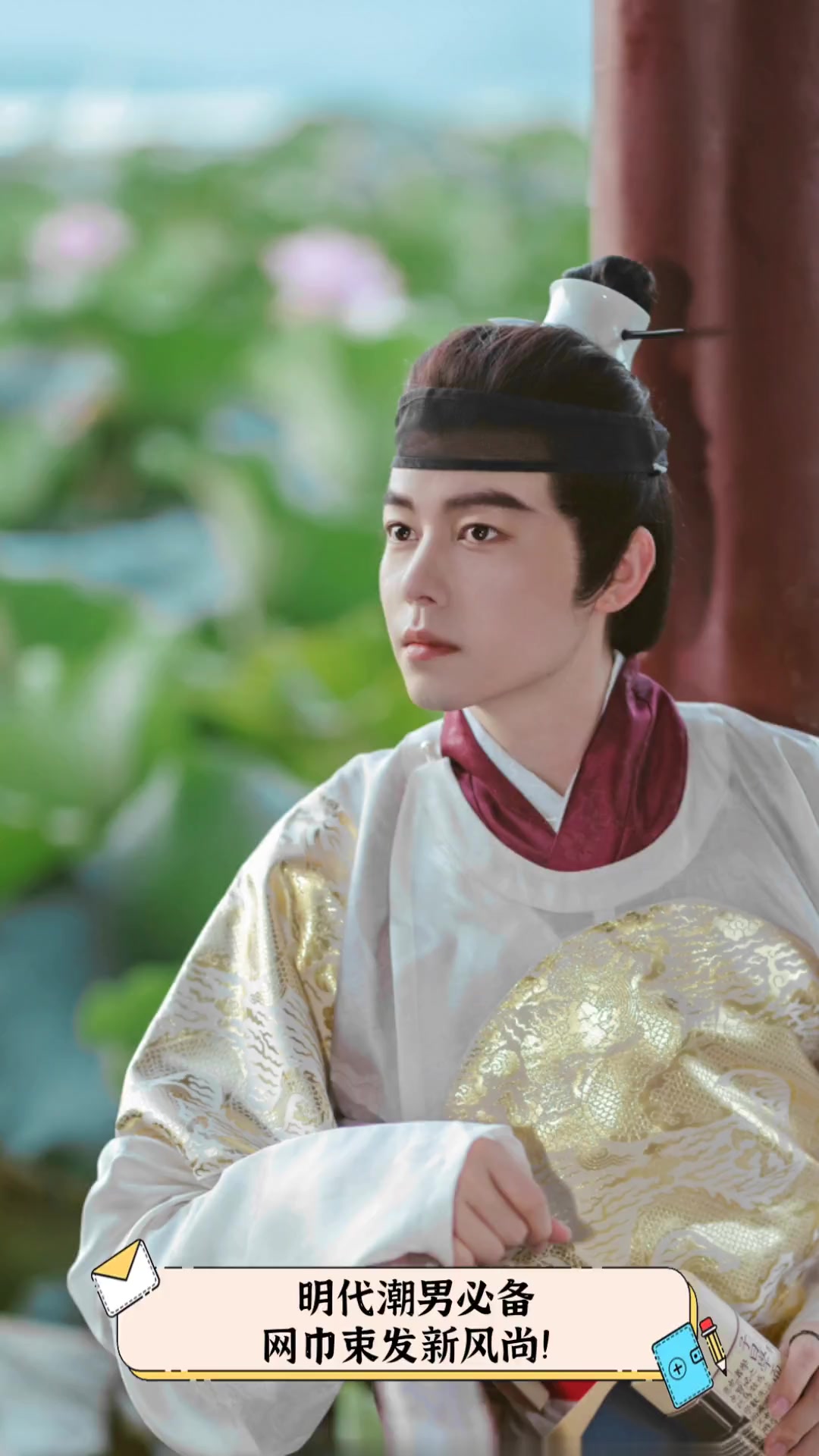 明代潮男必备,网巾束发新风尚!