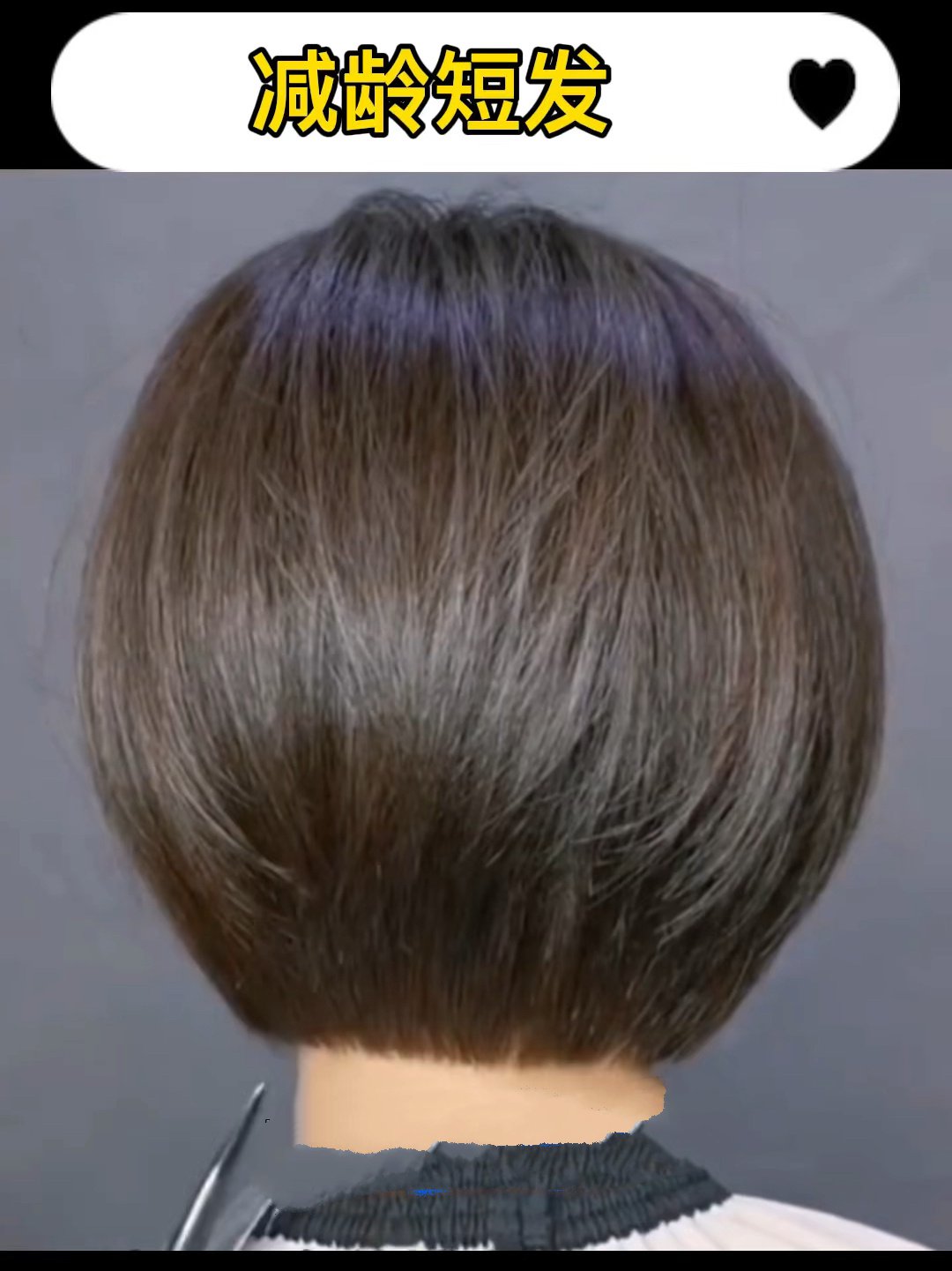 减龄修颜短发 短发后面这样剪真的很自然