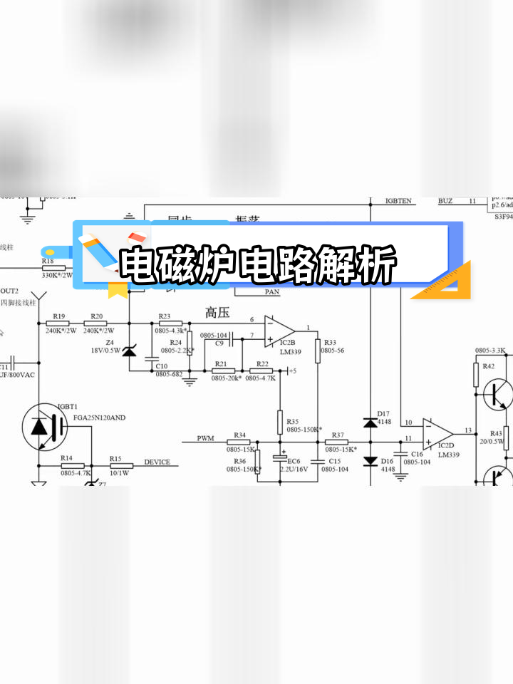 lm339简单电路图图片