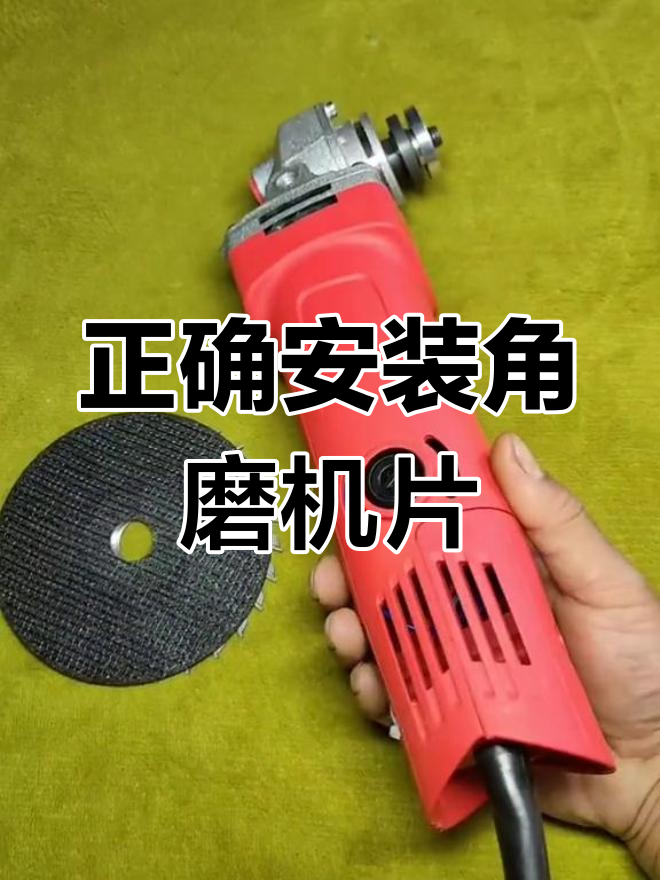 角磨机碳刷更换注意(角磨机换碳刷的视频)