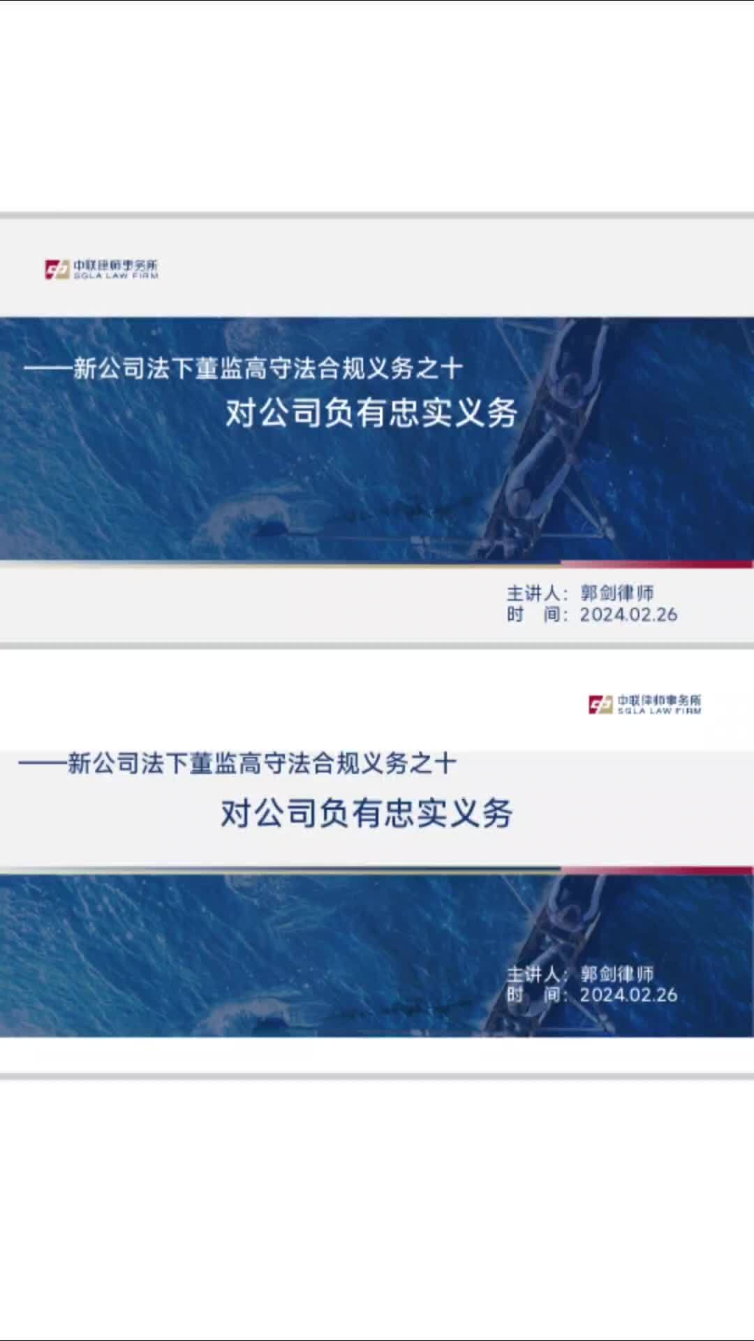 董监高守法合规义务之十被调查的黄子韬公司ceo违反了