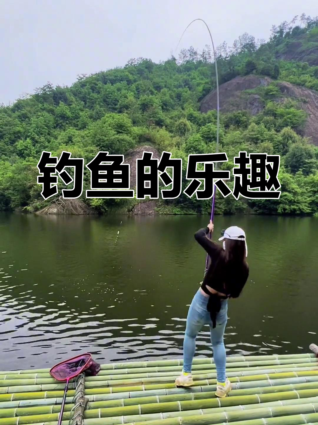 钓鱼为什么会上瘾