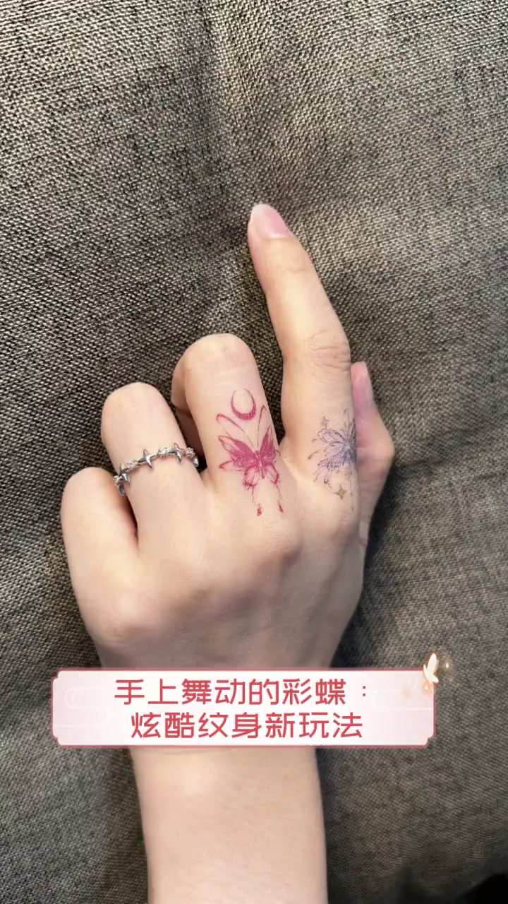 手上舞动的彩蝶:炫酷纹身新玩法