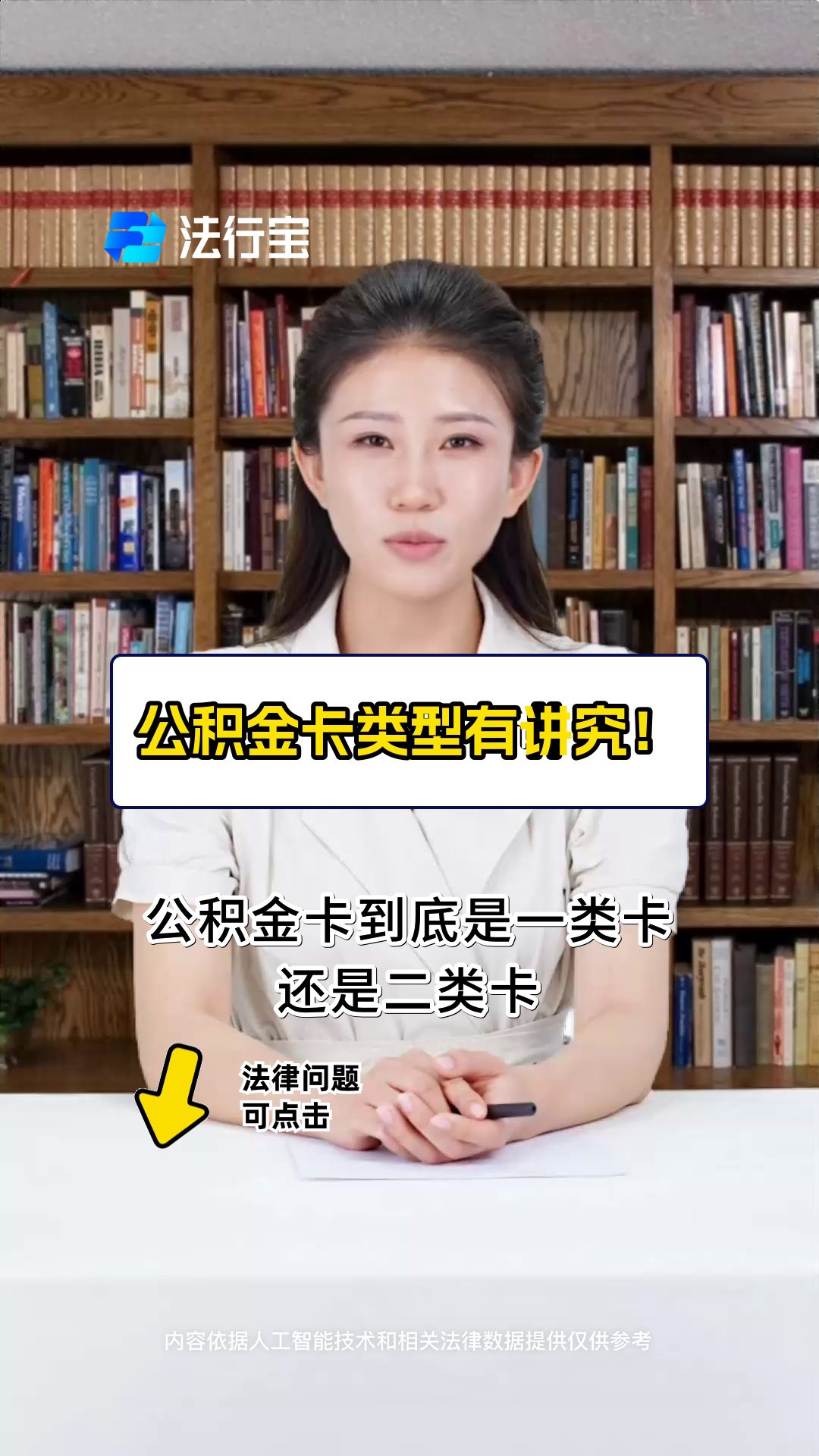 最新公积金卡回收方法分析(最方便真实的曲靖旧的公积金卡怎么换新的方法)