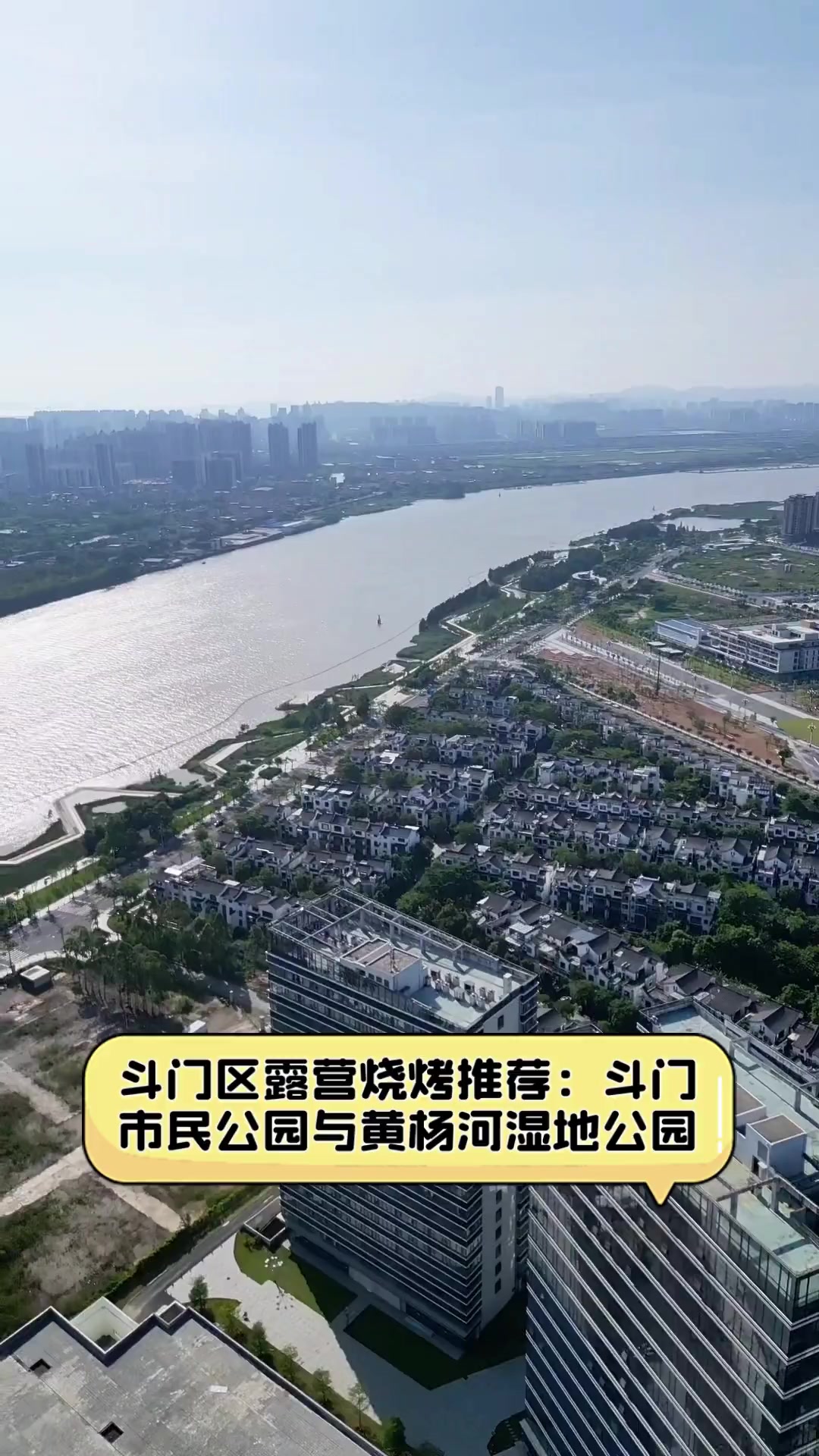 斗门市民公园地址图片