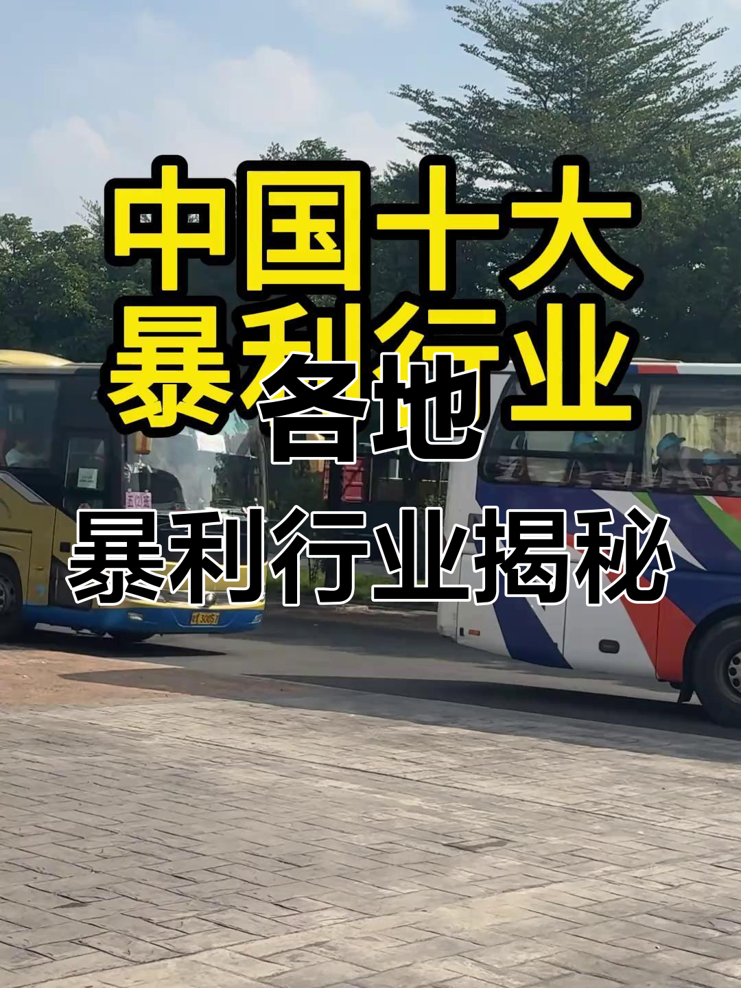 最新偏门暴利行业(最新偏门暴利行业排名)
