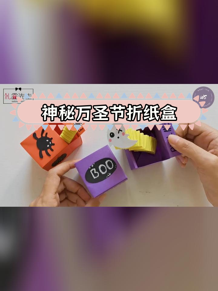 恐怖手工制作教程图片