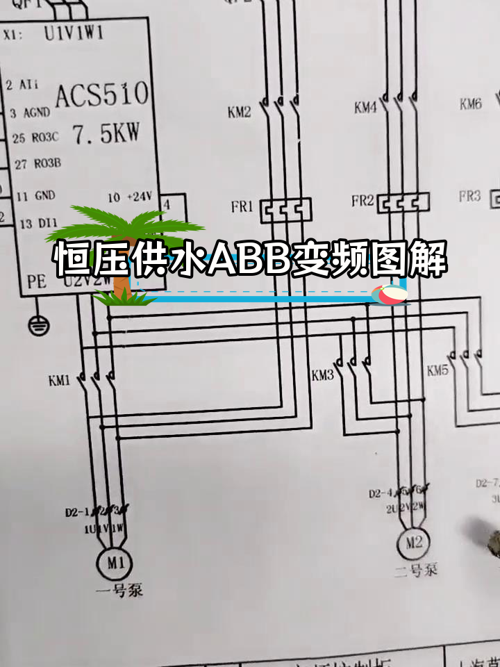 变频器恒压供水原理图图片