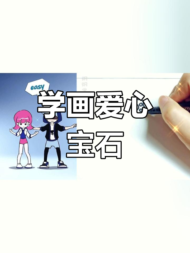 宝石绘画过程(宝石画法步骤图)