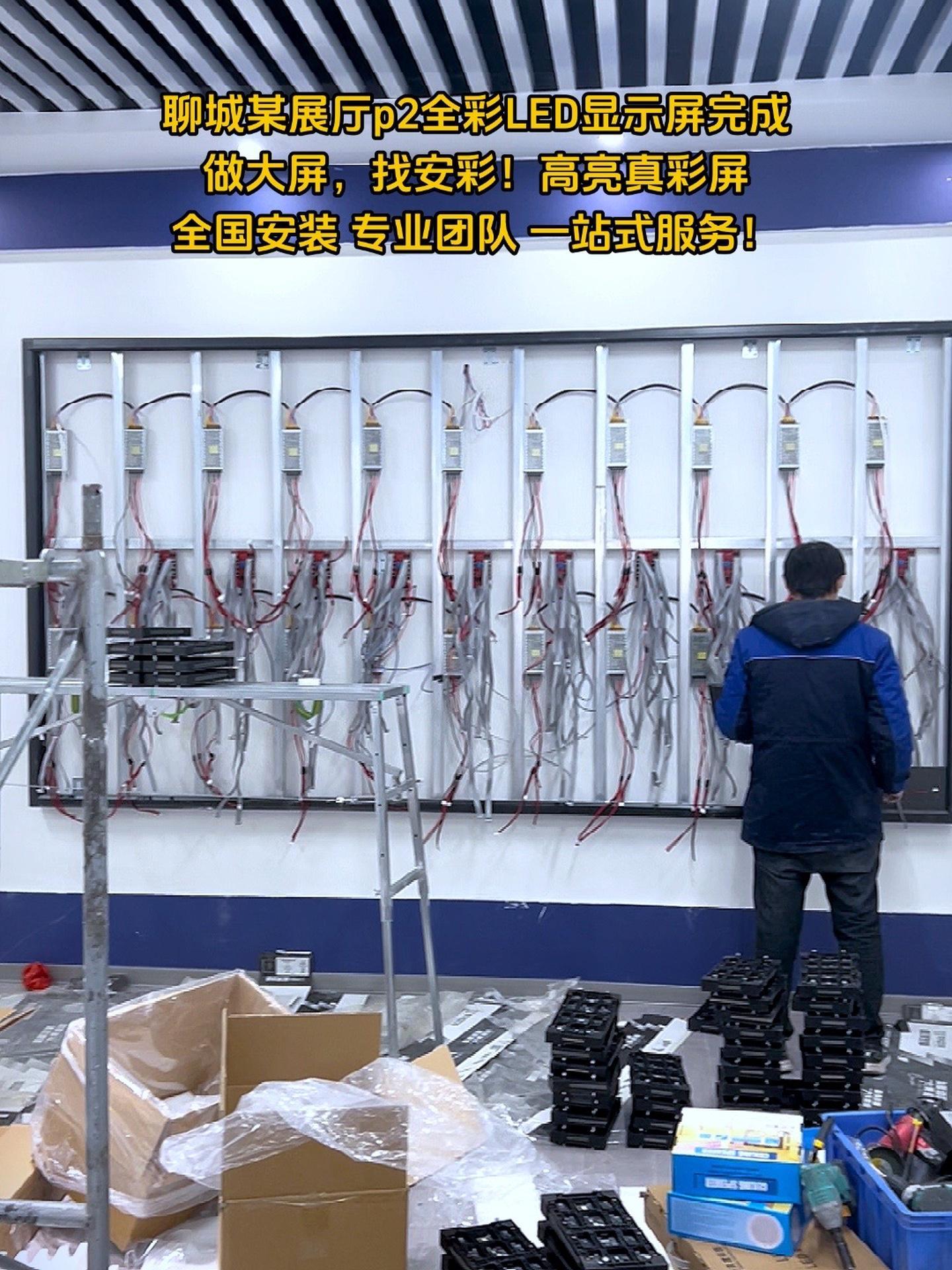 led显示屏 工程案例 展厅led显示屏 济南led显示屏安装 山东led显示屏