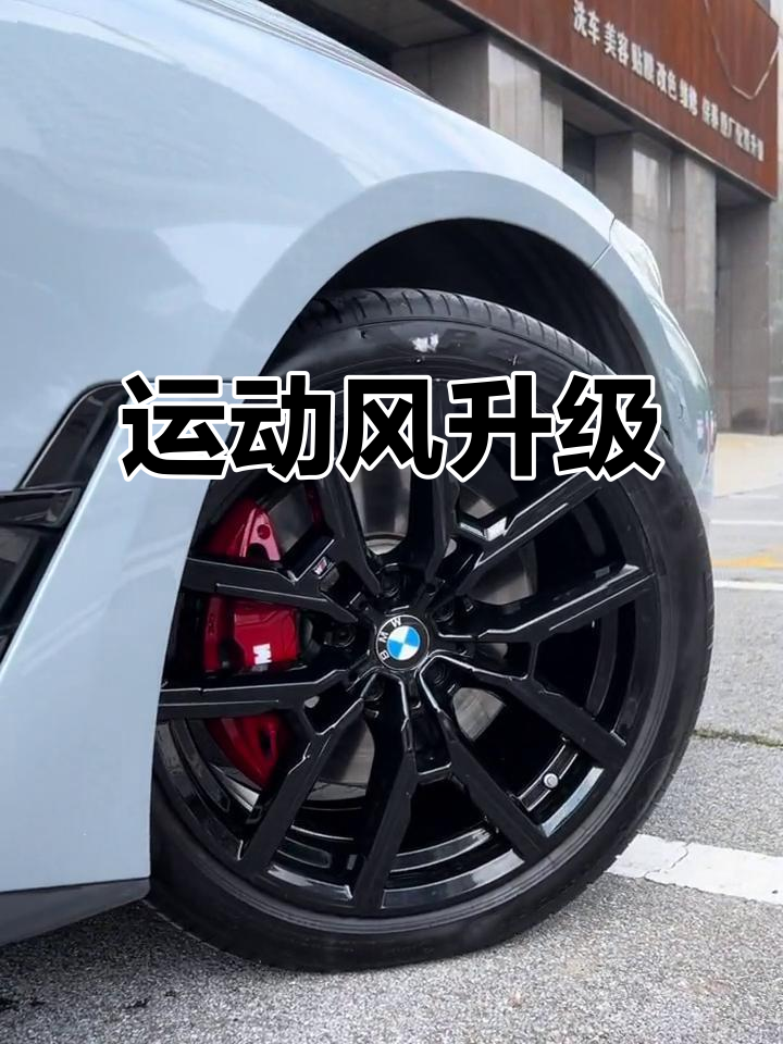 宝马4系改装碳纤维尾翼,瞬间提升运动感