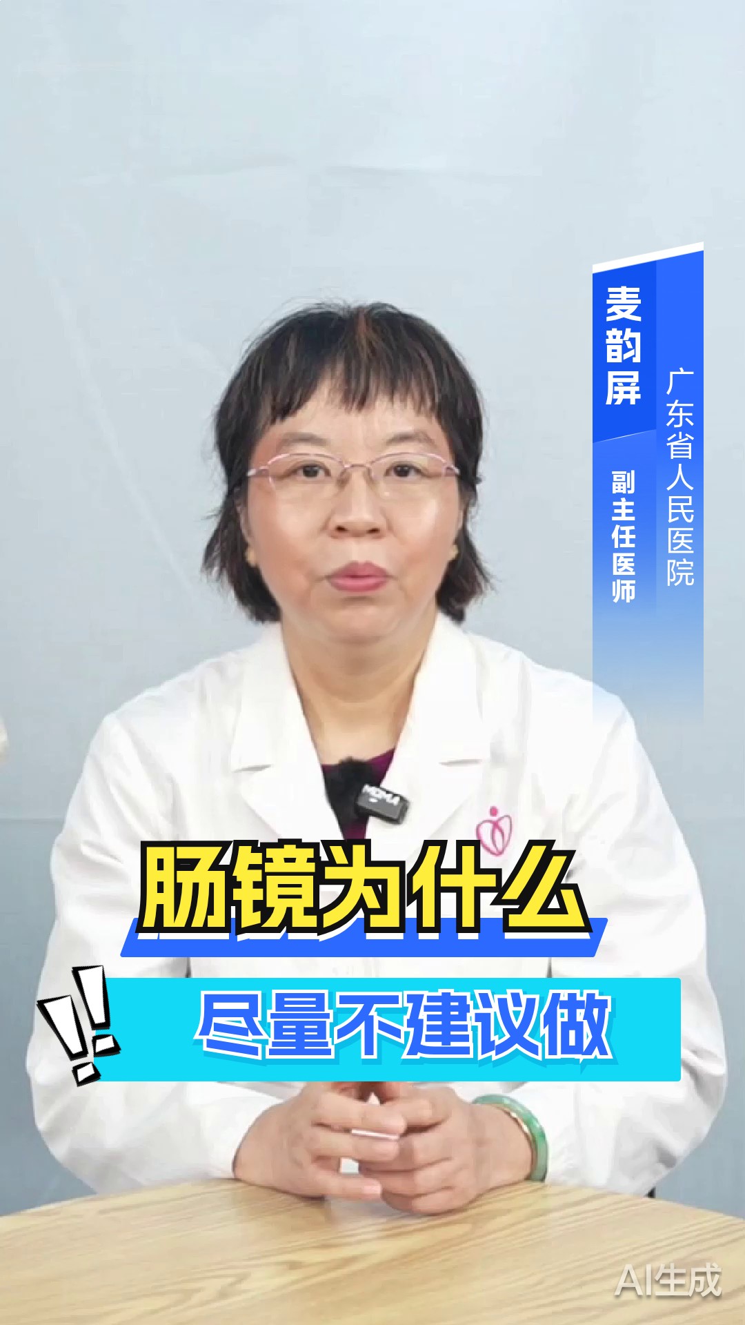 做个胃肠镜大概多少钱呢为什么在线 做个胃肠镜大概多少钱呢为什么在线