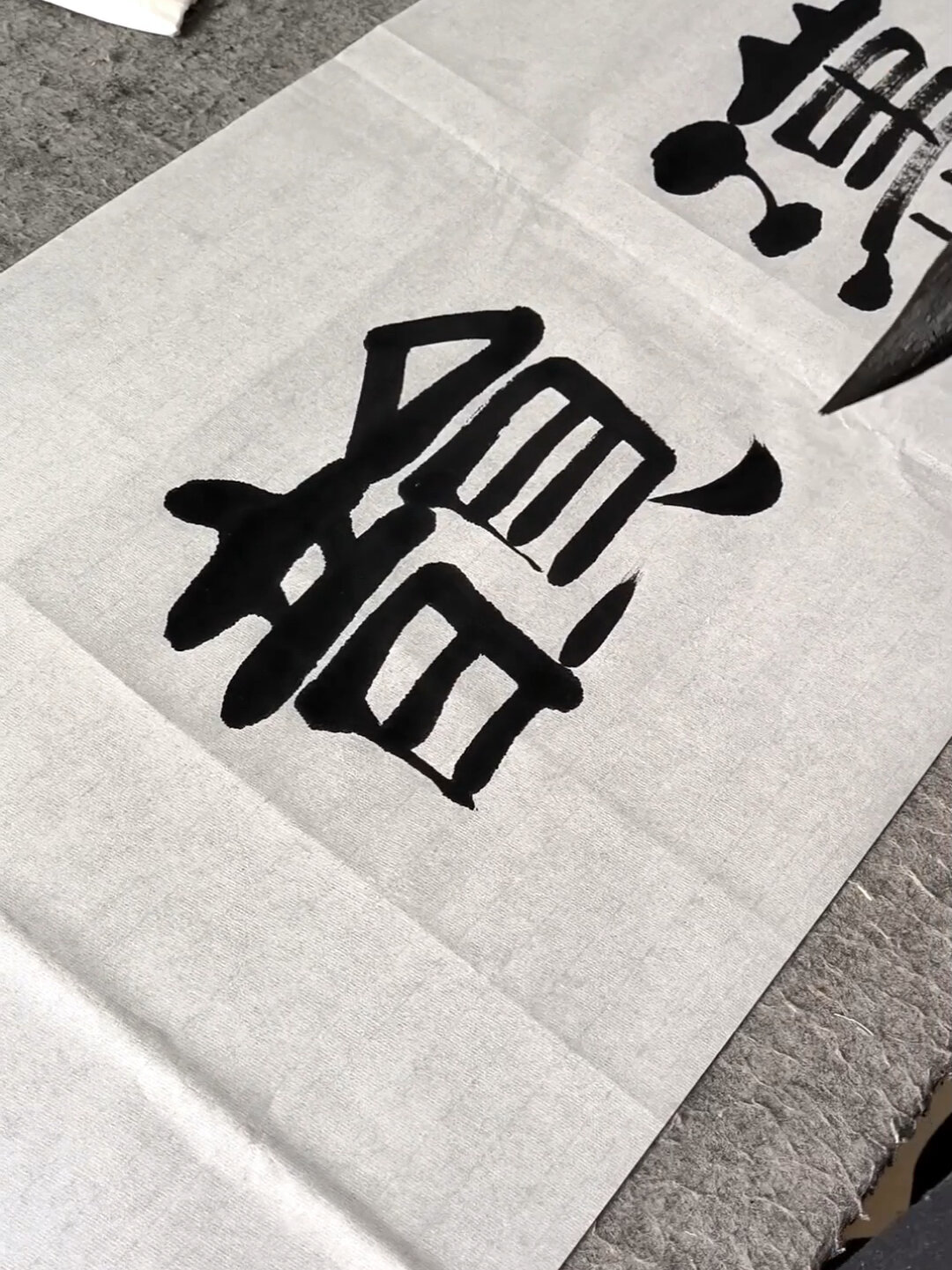 范本太隶书书法作品-秦风汉韵