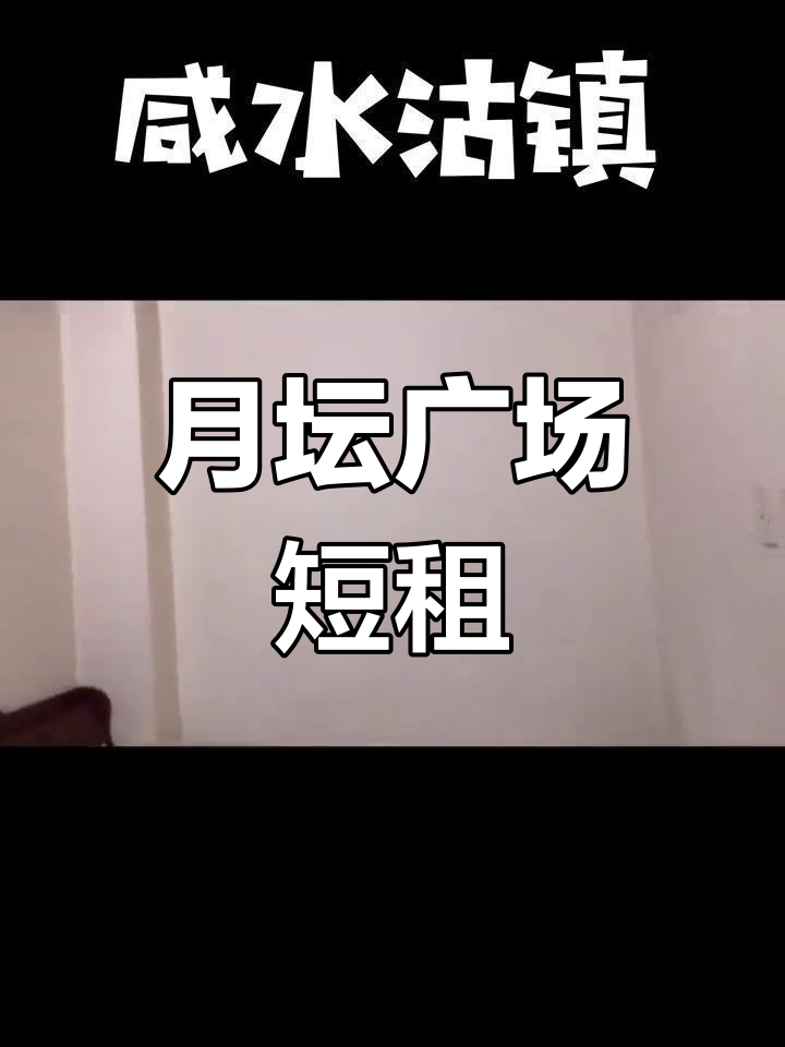 咸水沽月坛商厦图片