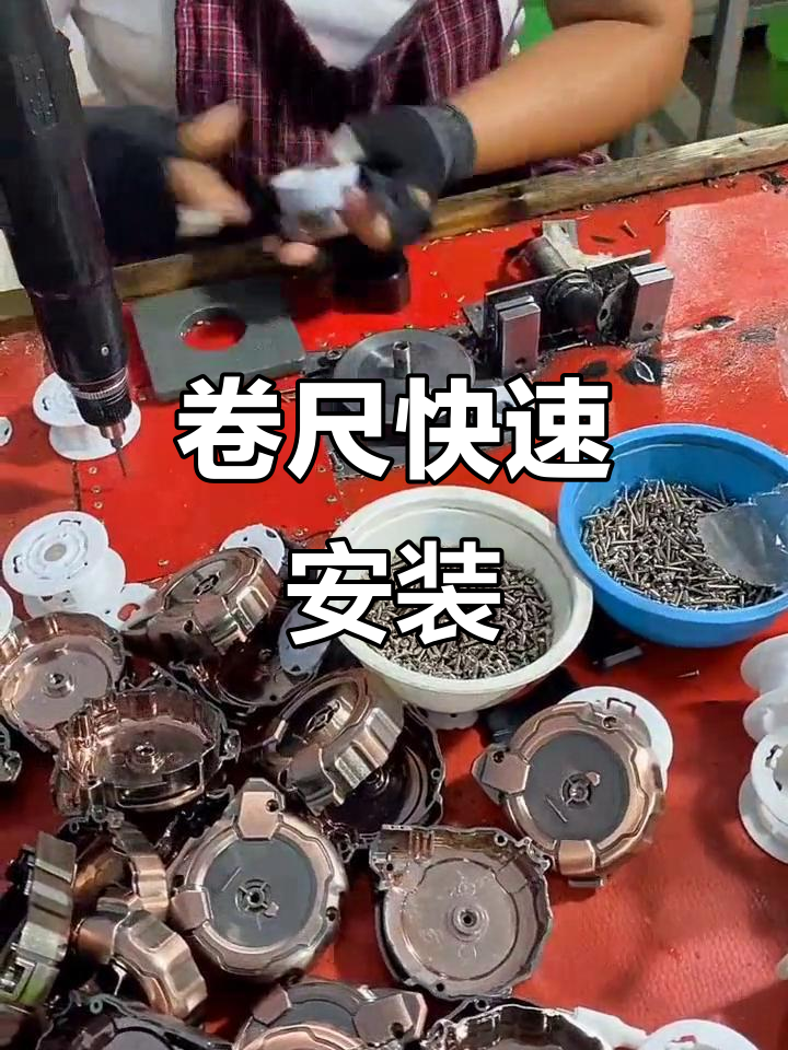卷尺组装技巧大揭秘,轻松搞定!