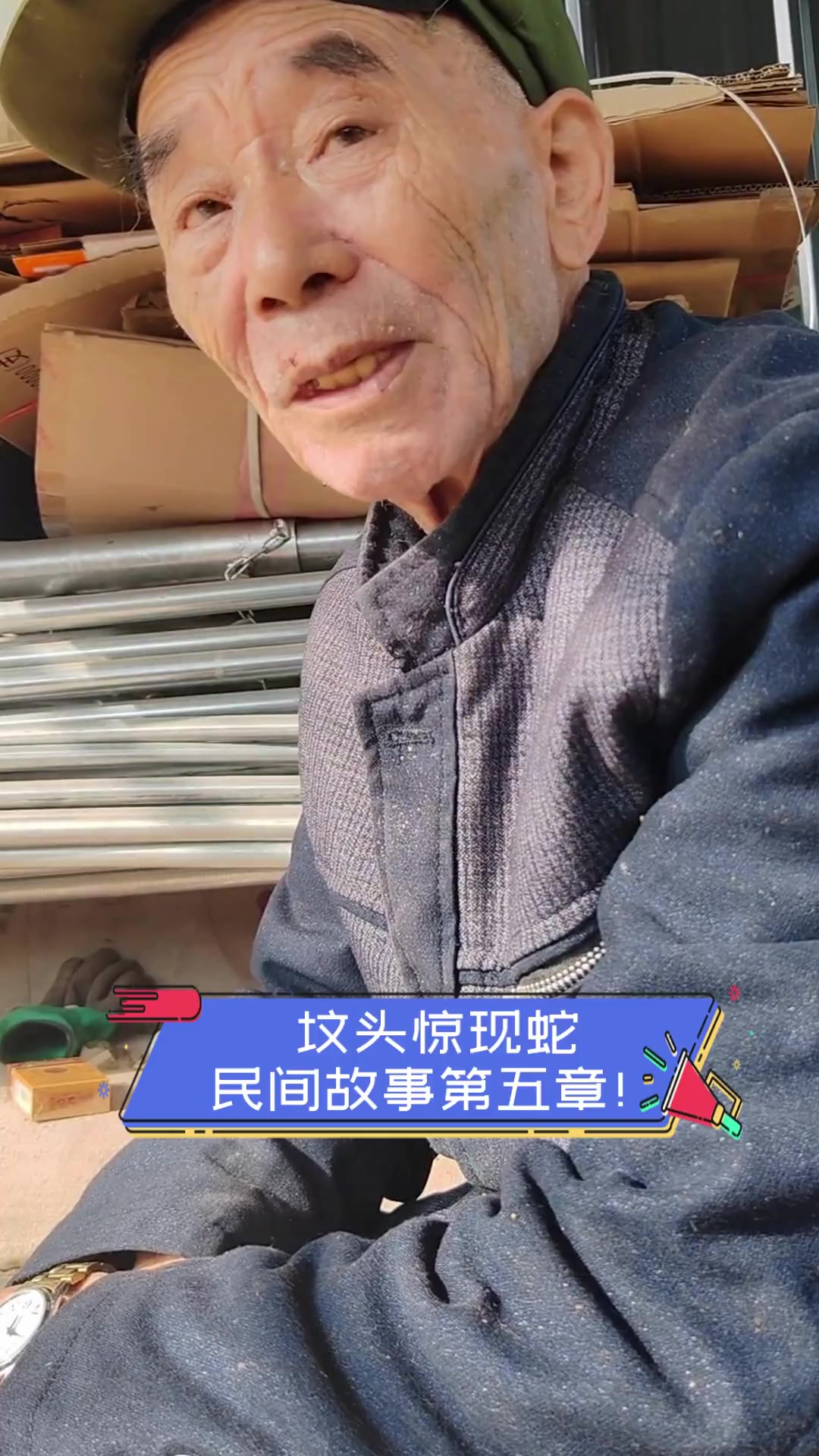 坟头惊现蛇,民间故事第五章!