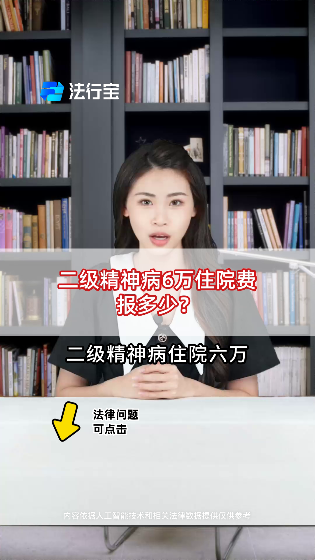 精神病在什么地方鉴定(精神病在什么地方鉴定伤残)