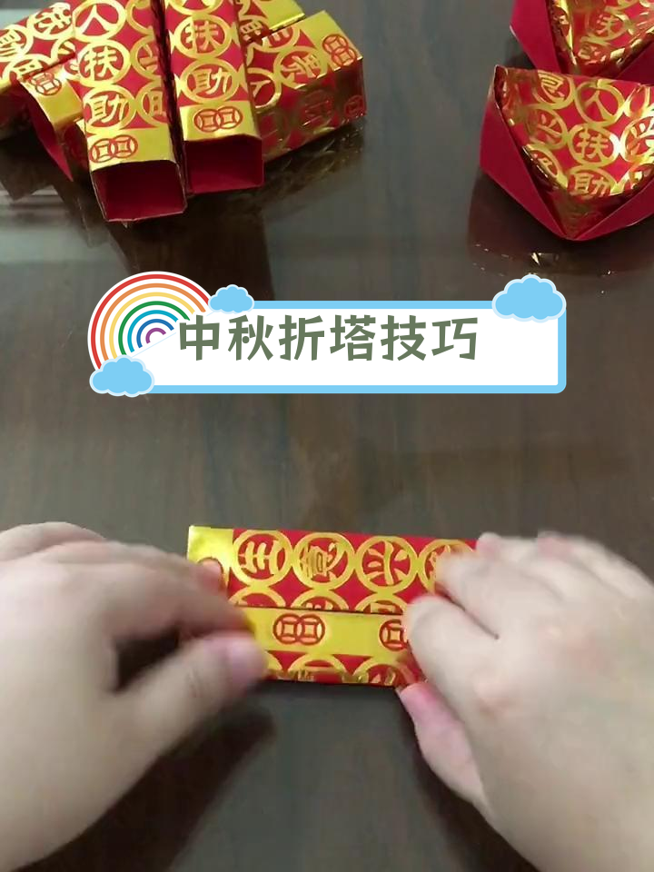 金条怎么叠 步骤图片