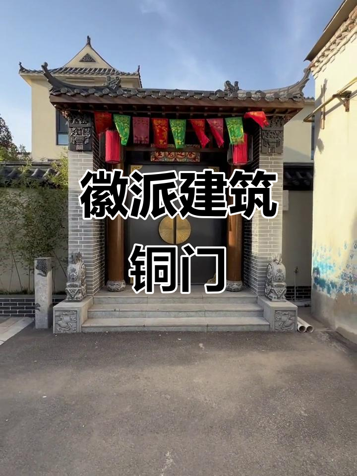 徽派别墅大门设计,铜门入户更显尊贵