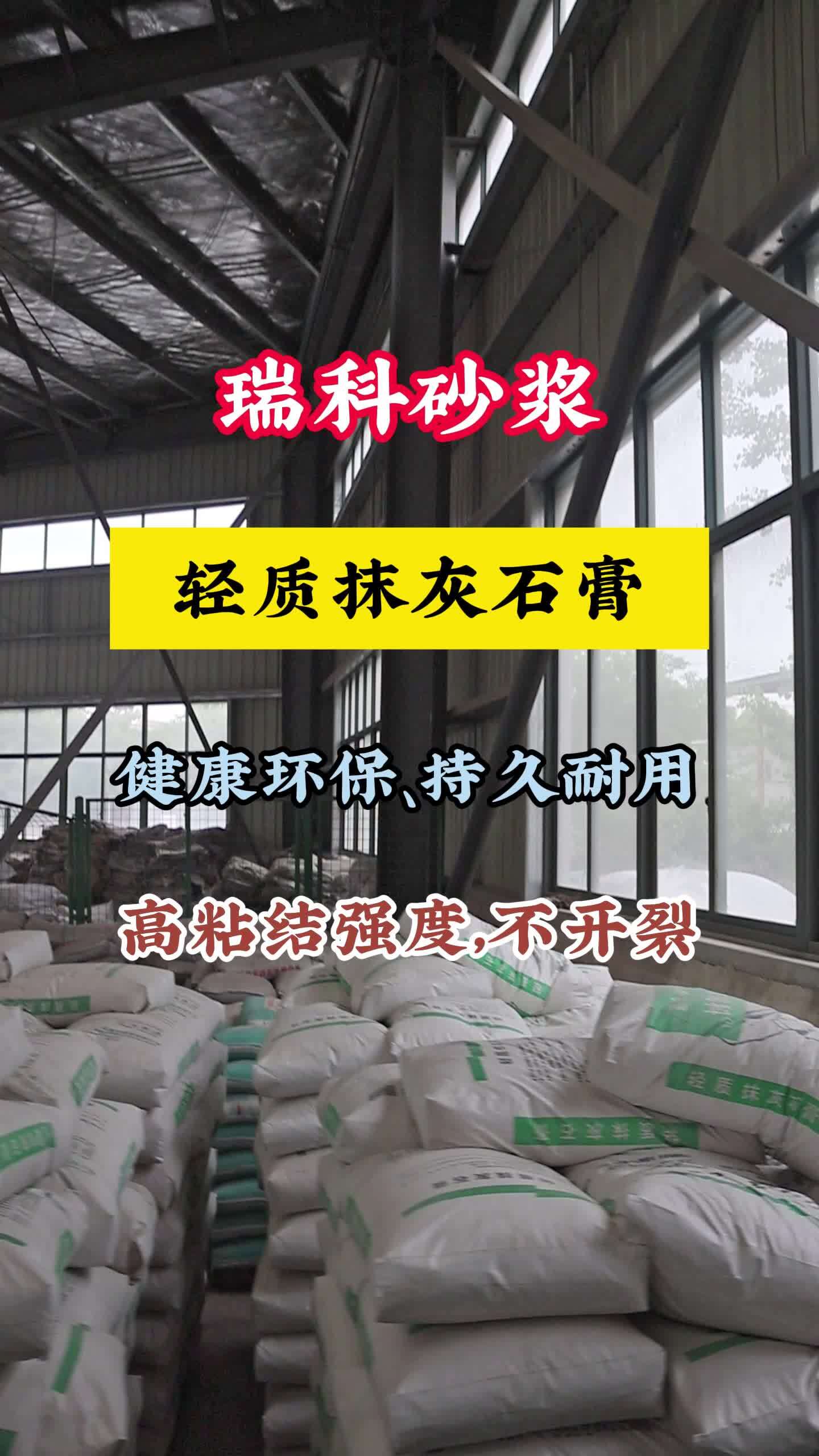 alc加气块专用砂浆,加气块砂浆生产厂家