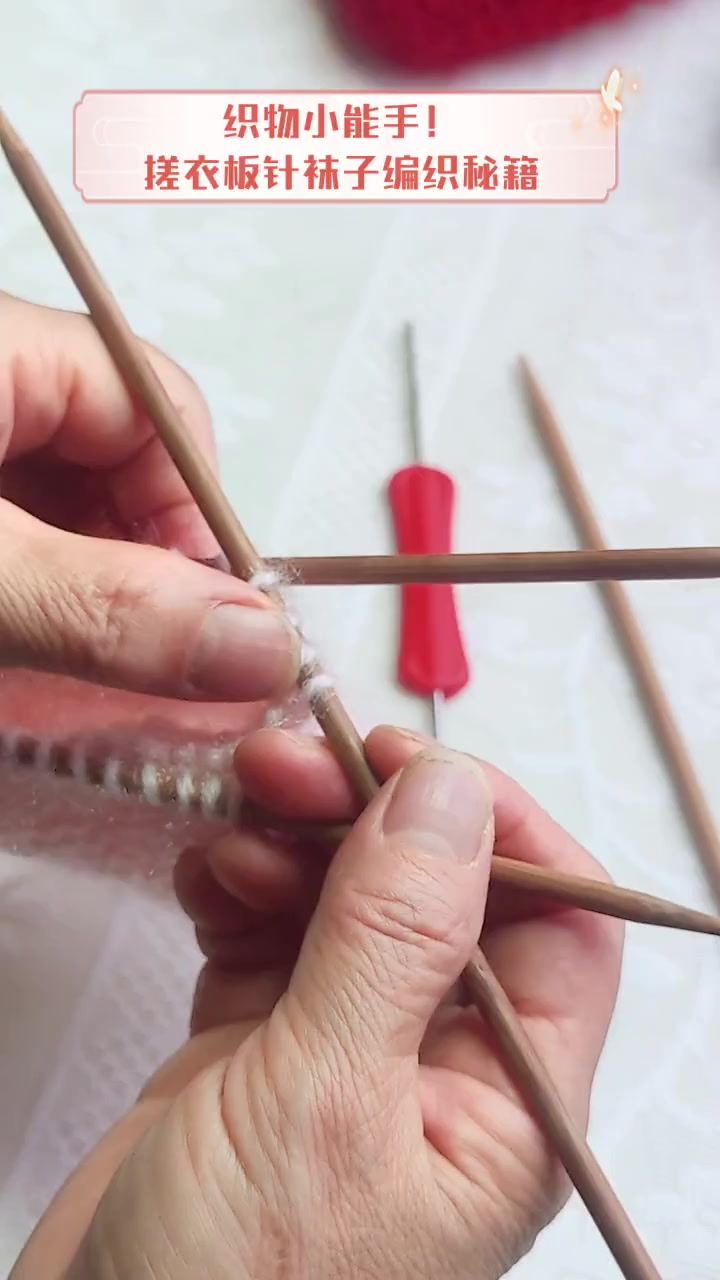 搓衣板针袜子编织秘籍