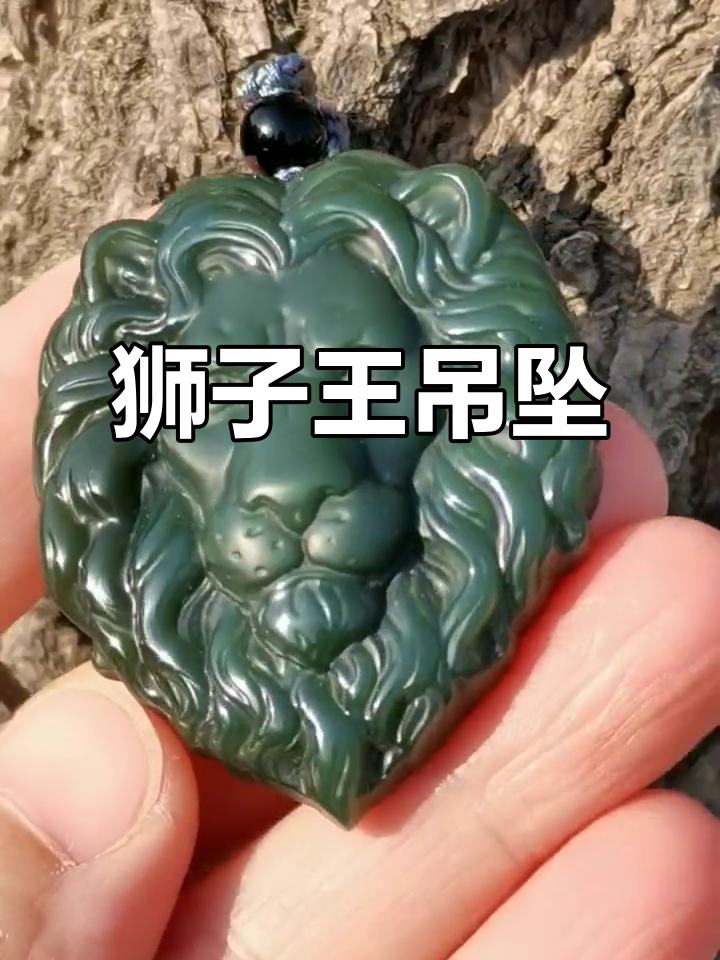 狮子座专属吊坠,古玩艺术与现代设计的完美结合