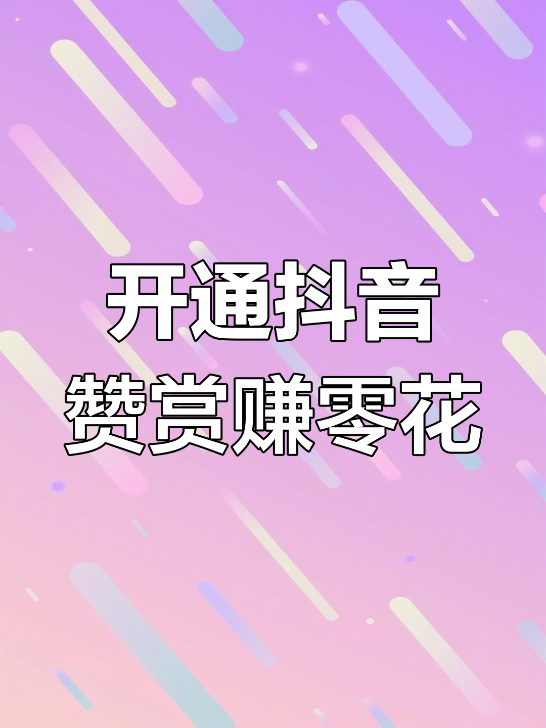 快手抖音帮点赞赚钱_快手抖音点赞兼职是真的吗