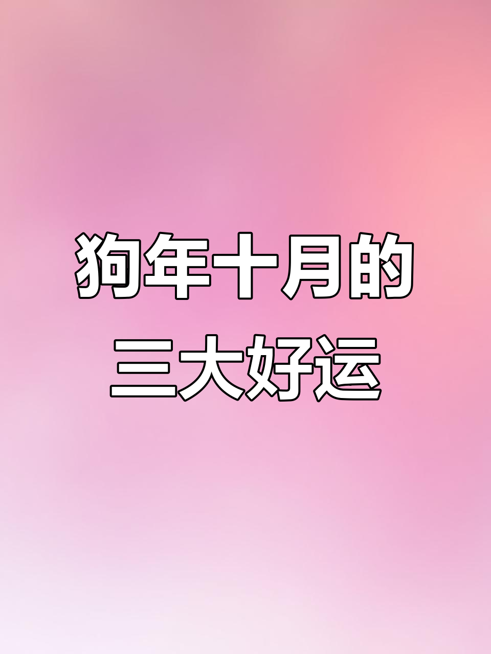 十一月生肖狗人的运势(十一月生肖狗人的运势和财运)