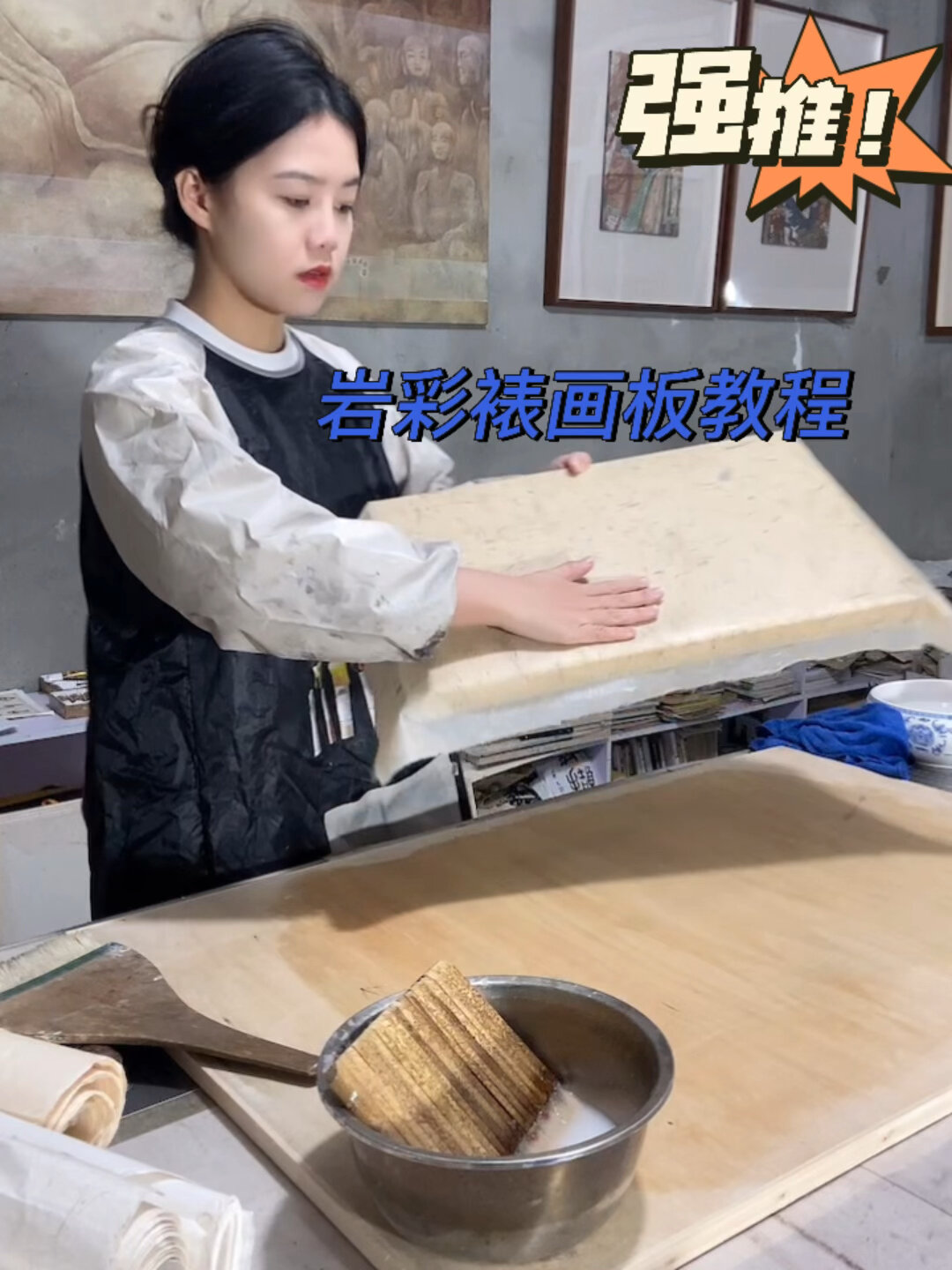 岩彩——裱画步骤-度小视