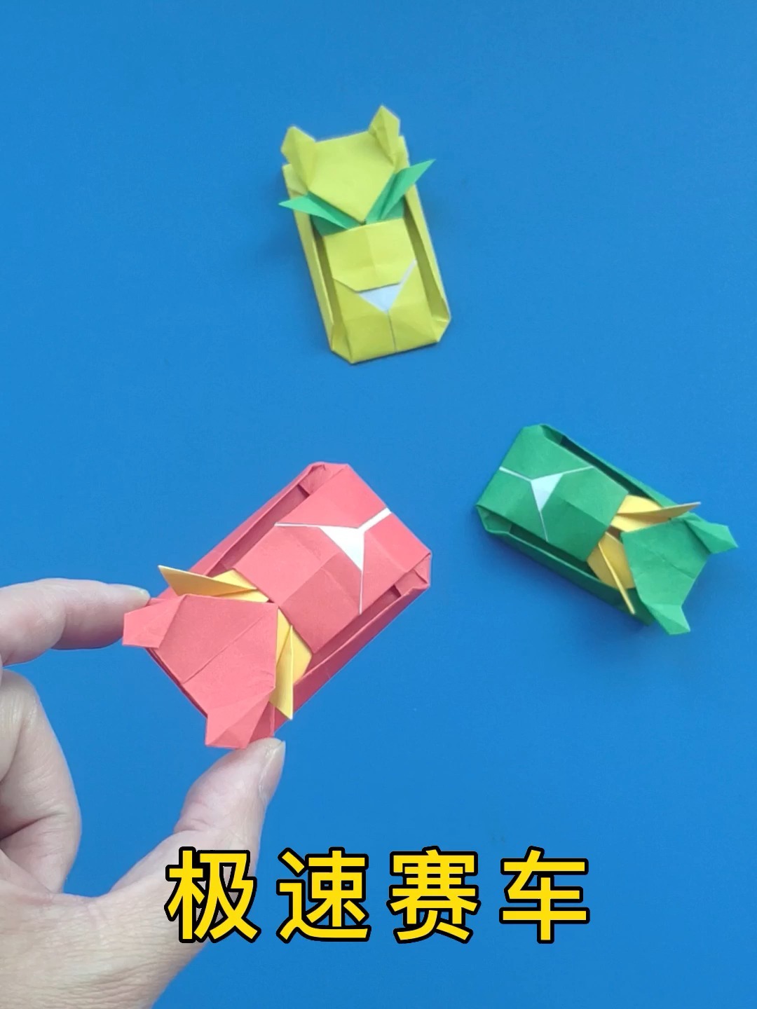 赛车折纸教程,简单酷炫的的极速飞车-度小视