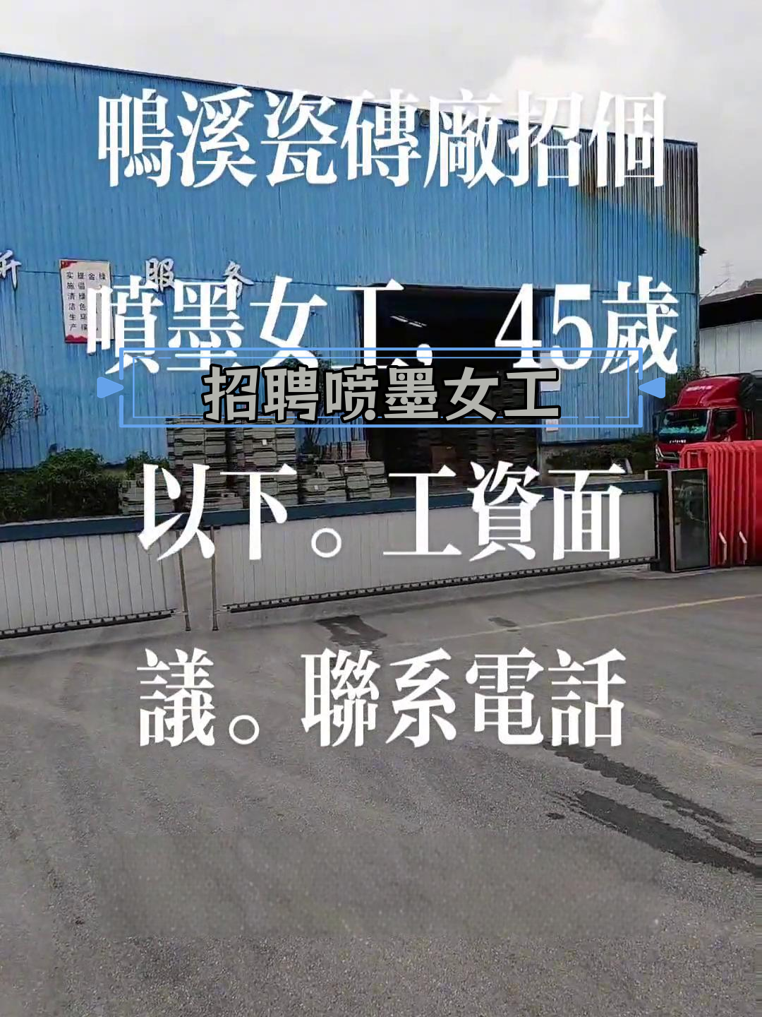 附近有招女工人的吗?(附近有招女工人的吗最近)