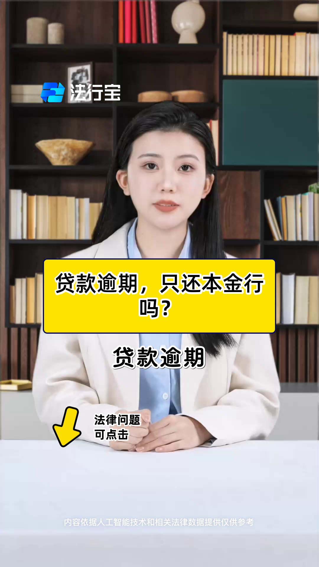 贷款逾期可以协商只还本金吗(贷款逾期可以协商只还本金吗?)
