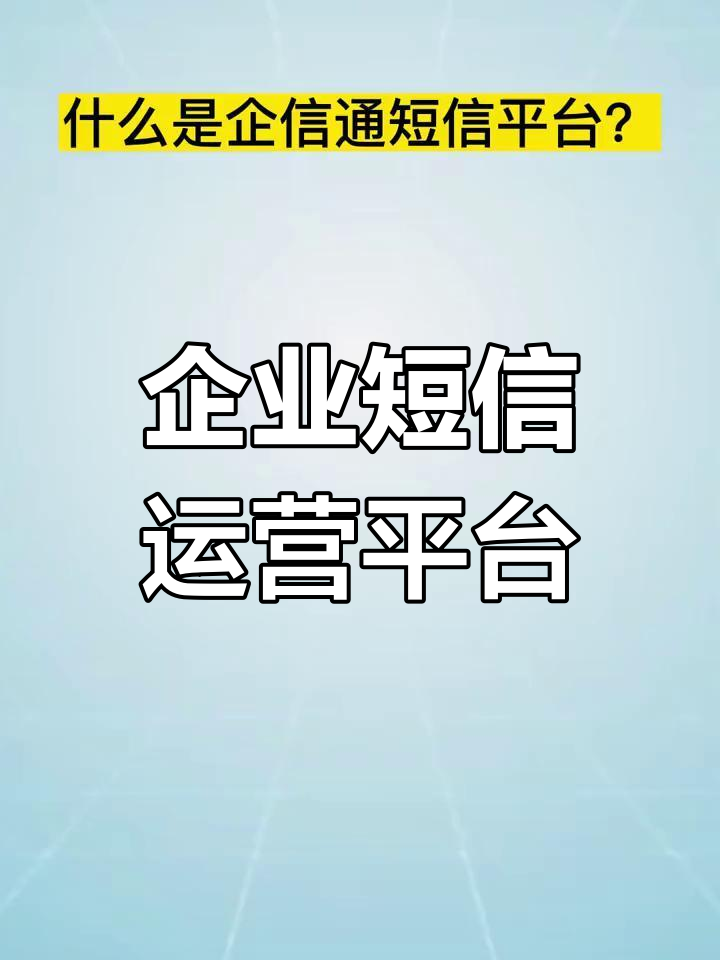 短信服务平台公司排名，国内短信平台服务商排名