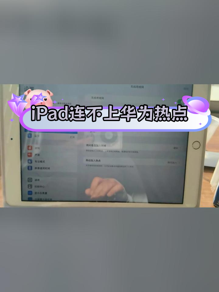 为什么个人热点会自动关闭