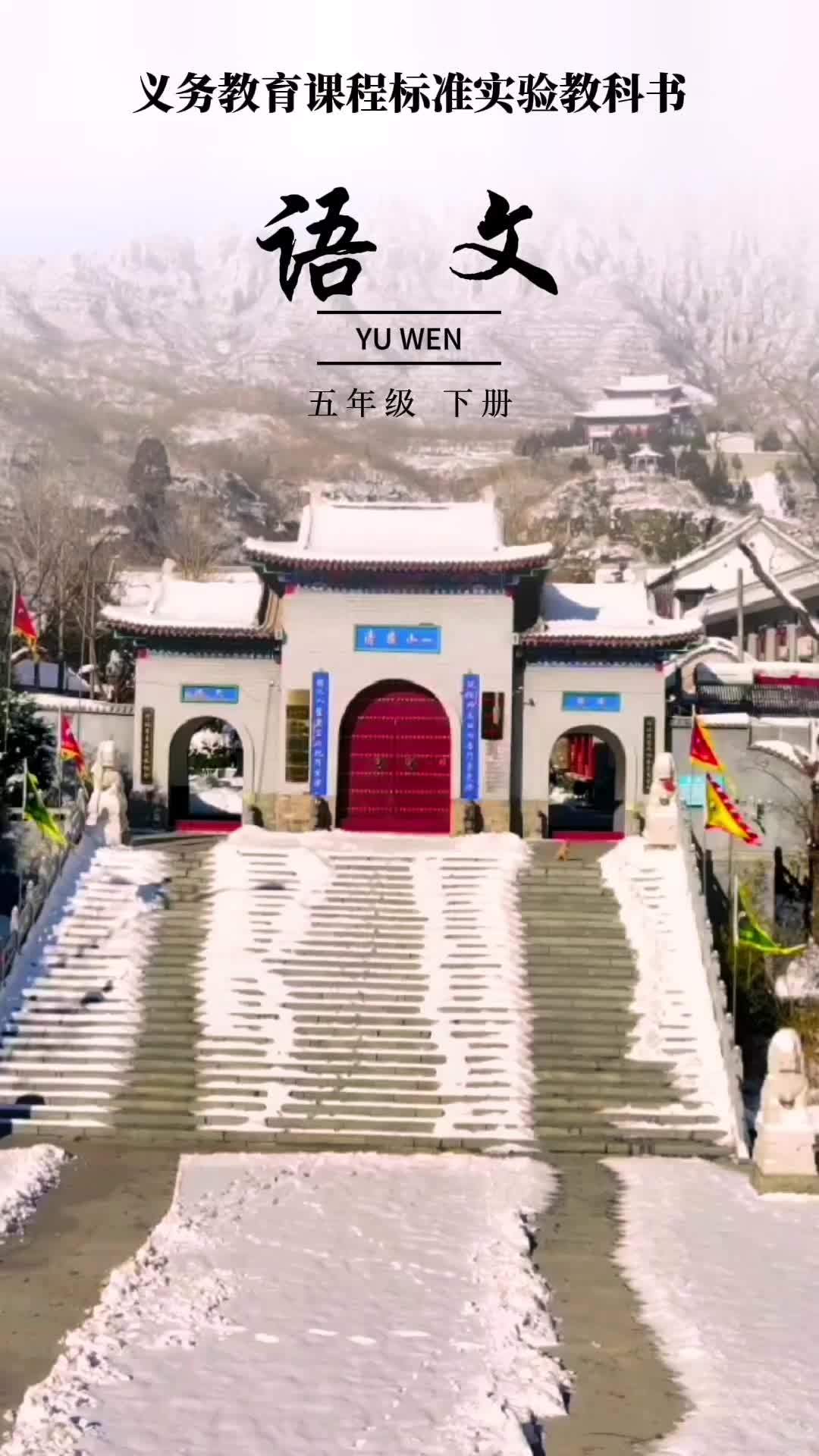 冬日青虚山.静谧,虚幻,空灵,庄严.