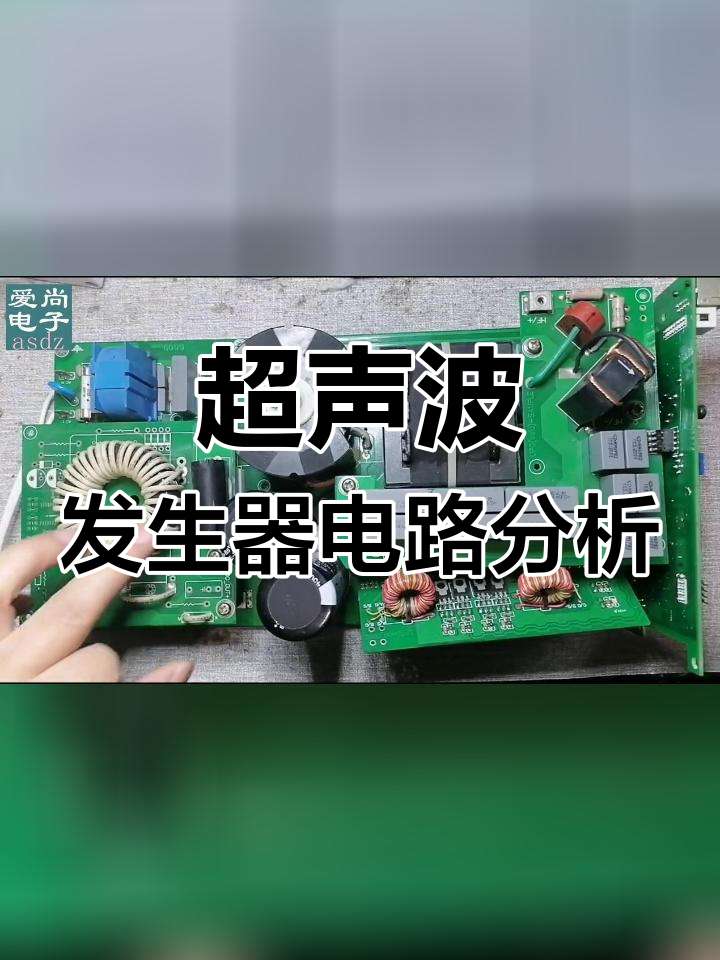 超声波发生器维修教程图片