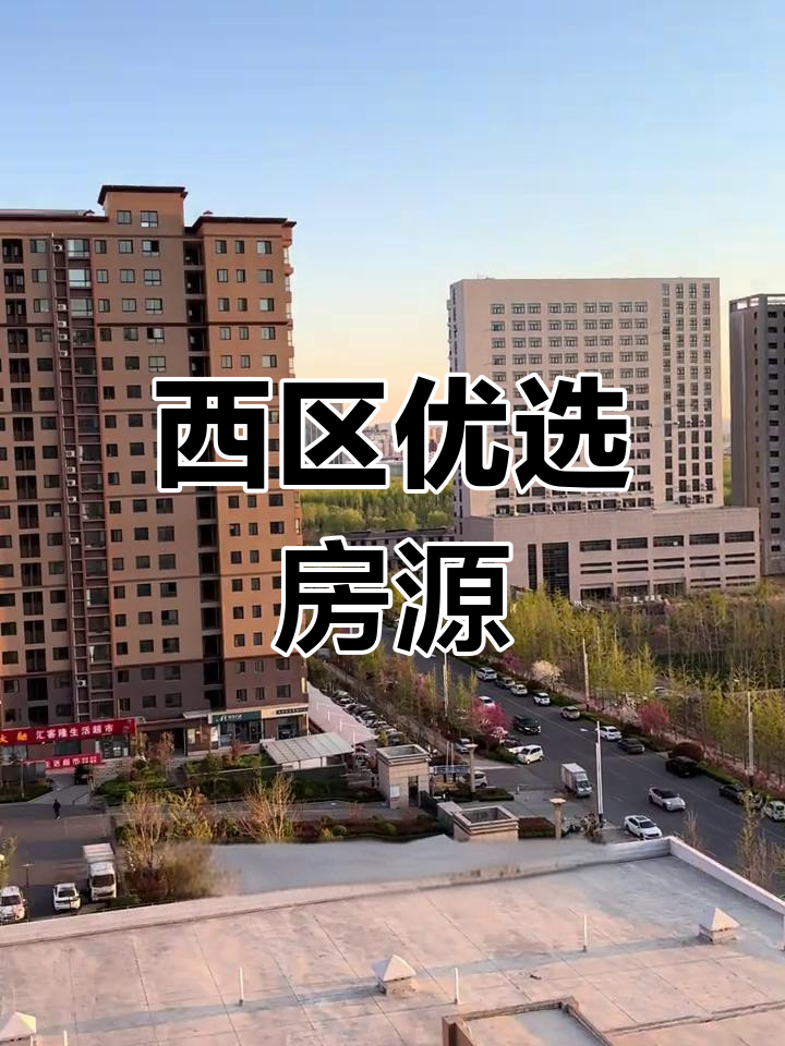 福临城西区,150平米优质户型,车位储藏室一应俱全!